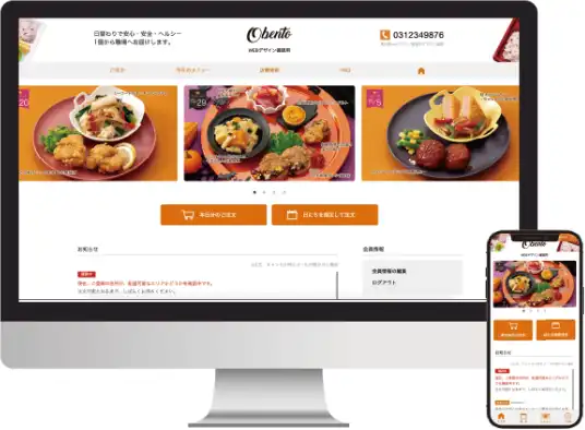 WEBサイトイメージ